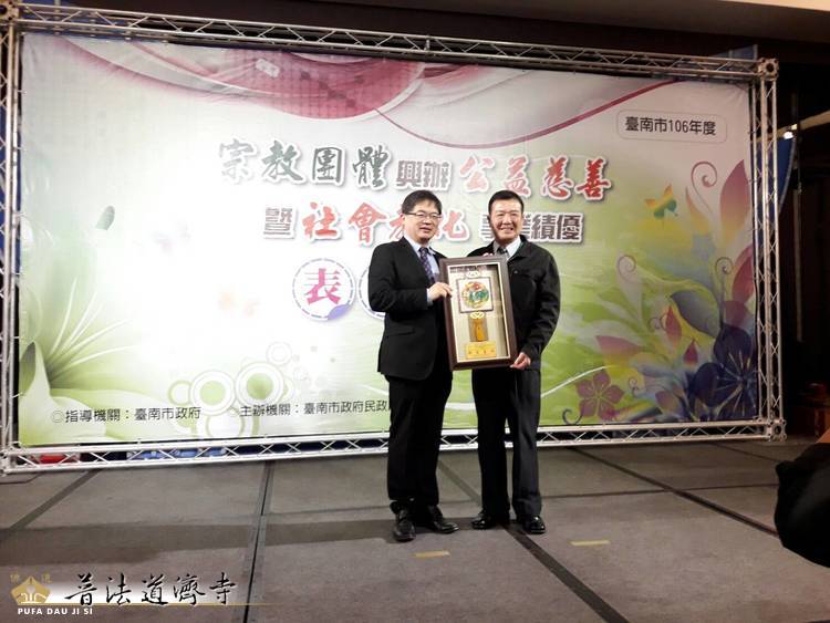賀本寺第十度榮獲台南市政府績優宗教團體表揚殊榮